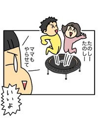【漫画】『トランポリンしたらアレが出た件』6（みたんさん提供）