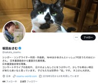 坂田おさむさんの公式Xから