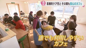 医療的ケア児と家族が安心して過ごせる場所に　仙台・青葉区にカフェがオープン