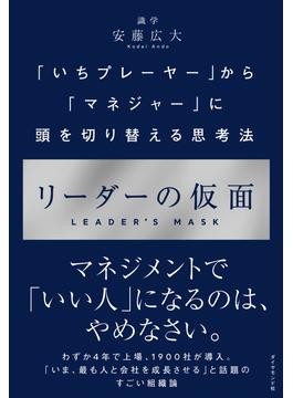 全商品オープニング価格！ ビジネス書ランキング（八重洲ブックセンター本店、2023年1月29 ビジネス・経済