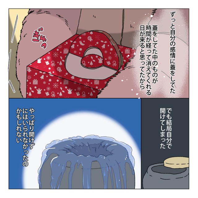 【漫画】『死んだ夫からのプレゼント』44　(C)家事しないと死ぬ旦那を描いてる人