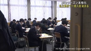 宮城県ほとんどの私立高校で入学試験が始まる