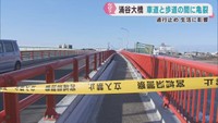 宮城・涌谷大橋が通行止め　亀裂が見つかる　復旧のめど立たず