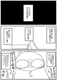【漫画】『酪農を1ヶ月で辞めた話』7（チュパカブRさん提供）