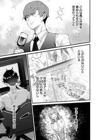 【漫画】『妻が会社の男性に食事に誘われてしまった話』27（砂履シンシャさん提供）