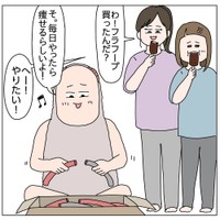 【漫画】『ある意味成功した話。』5（チャーさん提供）