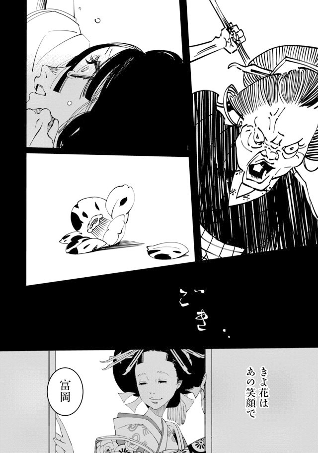 【漫画】『あおのたつき』47　(C)安達智／マンガボックス