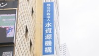 水資源機構　高松市天神前