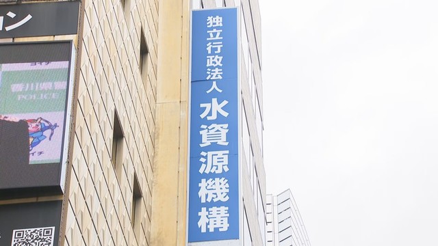 水資源機構　高松市天神前