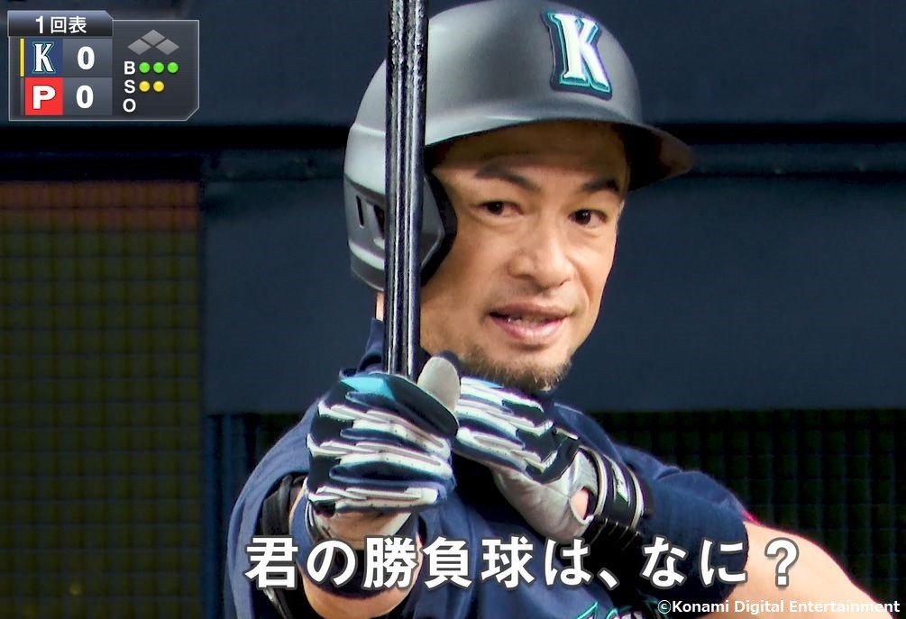 イチロー選手も愛用ビブリオ イチロー氏13年ぶりに「プロスピ」登場 注目の能力値は？13