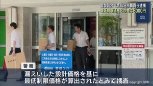 最低制限価格と落札額の差は８０００円　宮城・気仙沼市の官製談合事件