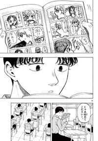 【漫画】『最強のおばあちゃんが人生を変えてくれる話』7(C)くさかべゆうへい／小学館