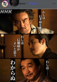NHK「豊臣兄弟！」のインスタグラム＠nhk_toyotomiより