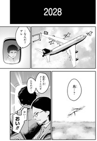 【漫画】『もいもん』1　©Kizuku/SQUARE ENIX