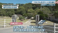 長島愛生園 高校跡地　瀬戸内市邑久町虫明