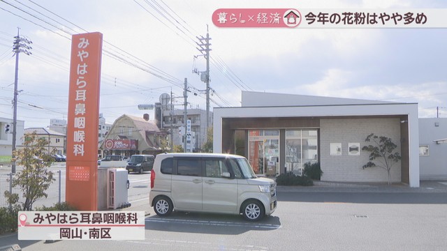 みやはら耳鼻咽喉科(岡山・南区)