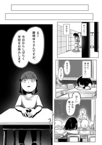 【漫画】『くう。』22（高野‐Koya‐さん提供）