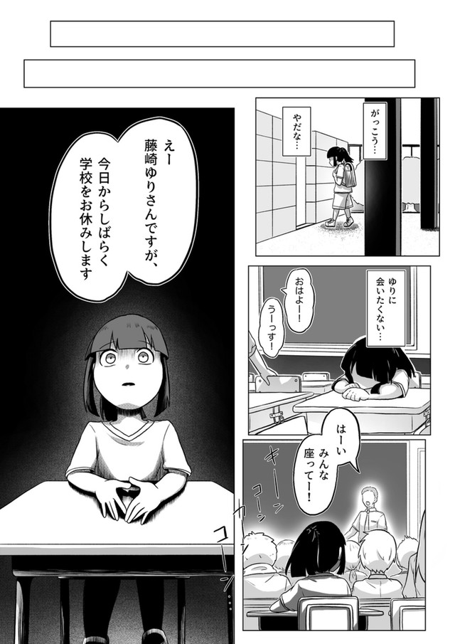 【漫画】『くう。』22（高野‐Koya‐さん提供）