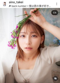 竹井愛乃（@aino_takei）さんのインスタグラムより