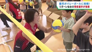 保育園でバレーボール教室　園児とリガーレ仙台の選手が楽しく交流