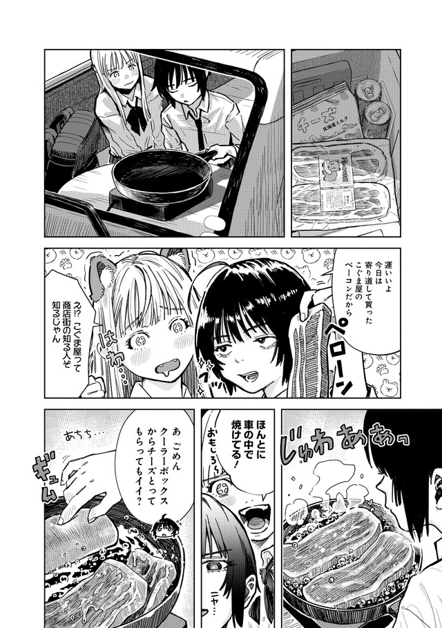 【漫画】『ベイビー車中ハッカーズ』24（C）たびれこ／集英社