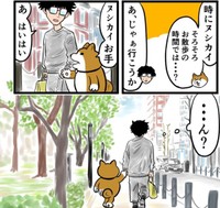 散歩の時間はお手で手をつなぐ（夢窓かずみさん提供）