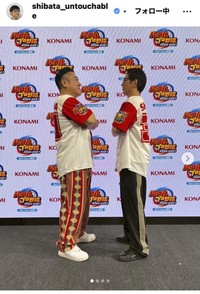 アンタッチャブル柴田英嗣のインスタグラム＠shibata_untouchableより