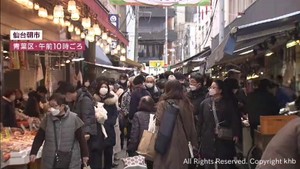 ナメタガレイ、焼きハゼ…年越し準備「仙台朝市」賑わう　初売りは１月５日の予定