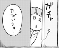 玄関をそ〜っと開けると…（提供：松本ひで吉さん）