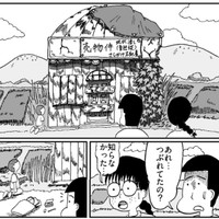 あの喫茶店がなくなってる（色白ゆうじろうさん提供）