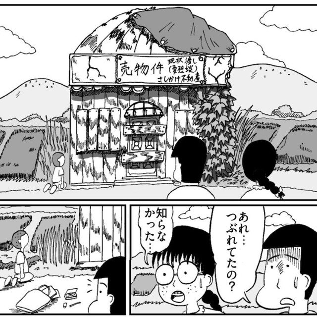 あの喫茶店がなくなってる（色白ゆうじろうさん提供）