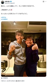 杉谷拳士氏のX(旧ツイッター)＠kenshi_sugiya02より