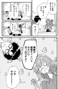 【漫画】『恋愛よりも趣味優先なもの同士で結婚してみた』16　ⓒ砂履シンシャ