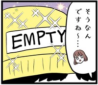 ゴサクのニット帽にプリントされた「EMPTY」の文字　(C)はいどろ漫画