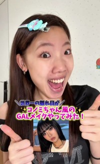 憧れのインフルエンサーに近づくべくメイク開始／まりあさん（@maria_desutte）提供