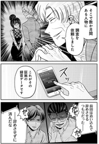【漫画】『パワハラを断じて許さない課長の話』30（吉谷光平さん提供）