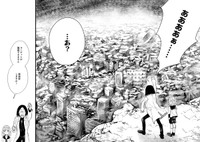 【漫画】『プロローグは終末で』4　©直江かおる / ヒーローズ
