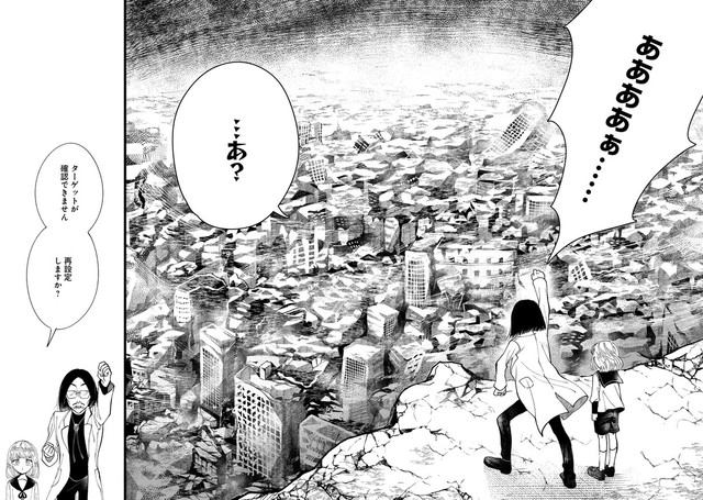 【漫画】『プロローグは終末で』4　©直江かおる / ヒーローズ