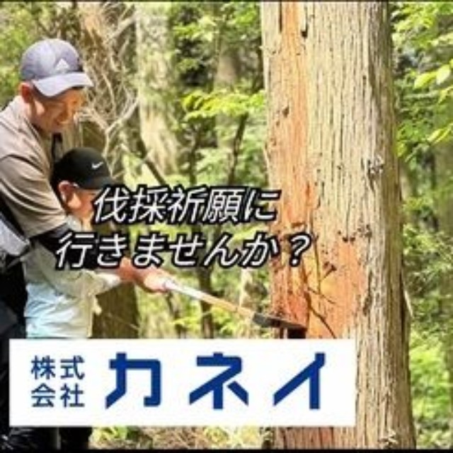 「伐採祈願ツアー」の様子(提供：金田哲人さん）