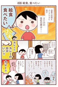 【漫画】『息子が学校に行けなくなりました。』28（花森はなさん提供）