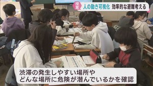 災害時の人流データ活用で効率的な避難行動を考える防災授業　宮城・石巻市