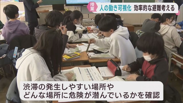 災害時の人流データ活用で効率的な避難行動を考える防災授業　宮城・石巻市