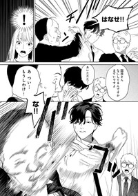 【漫画】『私だけに優しいヤクザの話。』36　©たかし♂(秋田書店)2024