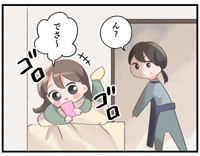 おや？
