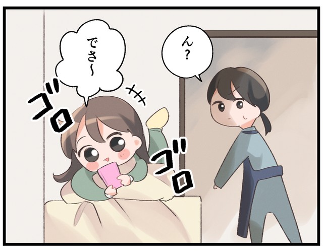 おや？