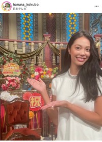 小久保春菜（@haruna_kokubo）さんのインスタグラムより