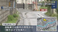 住宅街で親子とみられるクマの目撃情報　仙台・宮城野区