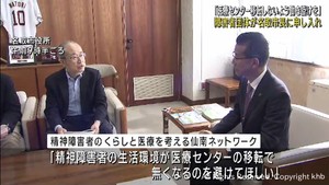宮城県立精神医療センター　移転しないよう働き掛けを　障害者団体が申し入れ