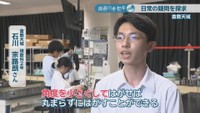 倉敷天城 理数科2年／石川宗路朗さん