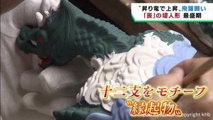 仙台市の伝統工芸・堤人形　新年の干支・辰の製作が最盛期